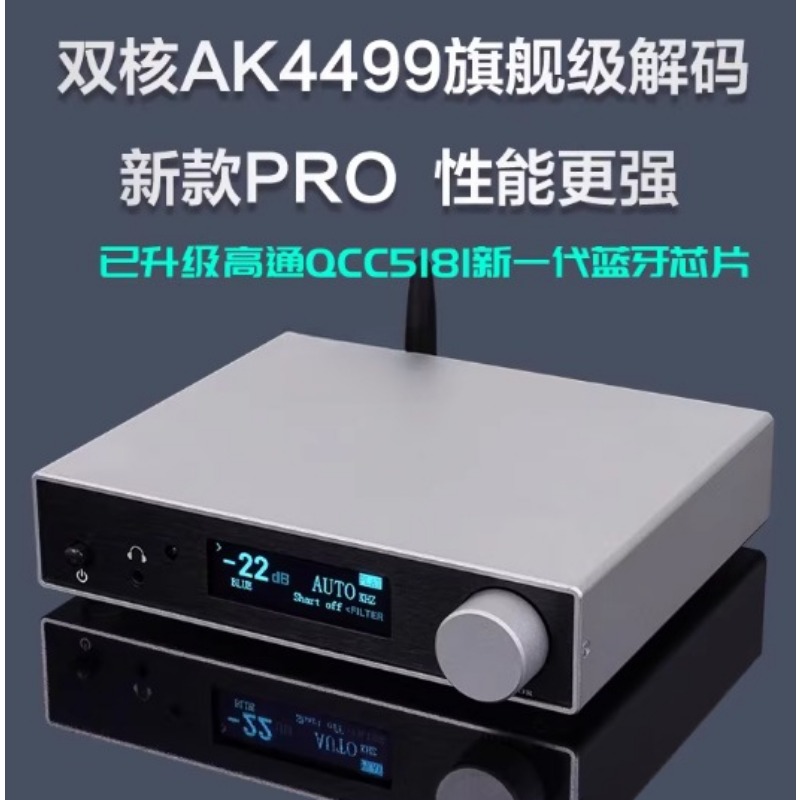 Ak4499 Dac Decoder - HiFi QCC5171 5.3 AK4499 ЦАП аудио
