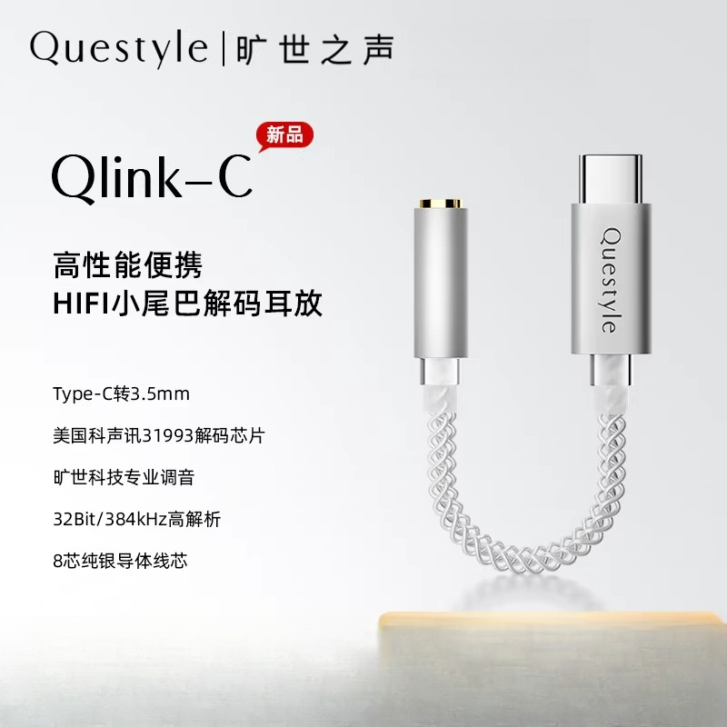 Questyle Qlink-C Hi-Fi декодер – обзор и цена Portable Dac Dongle Usb C
