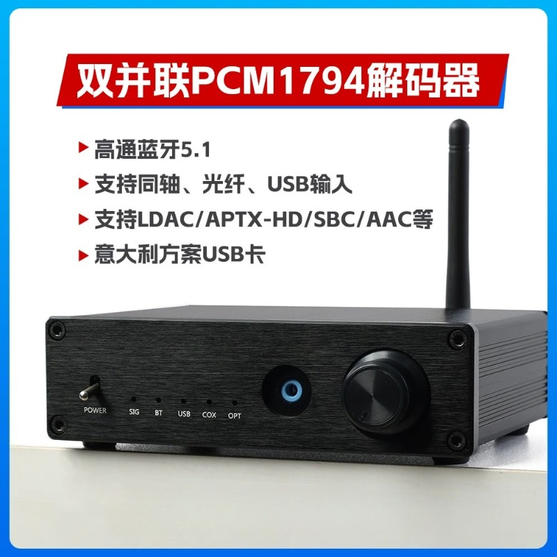 Двойной ЦАП Bluetooth 5.4 USB  – обзор и цена Dac Usb Coaxial Optical Bluetooth